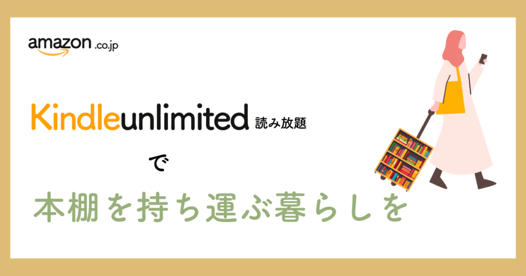 神メンタル　Kindle Unlimited